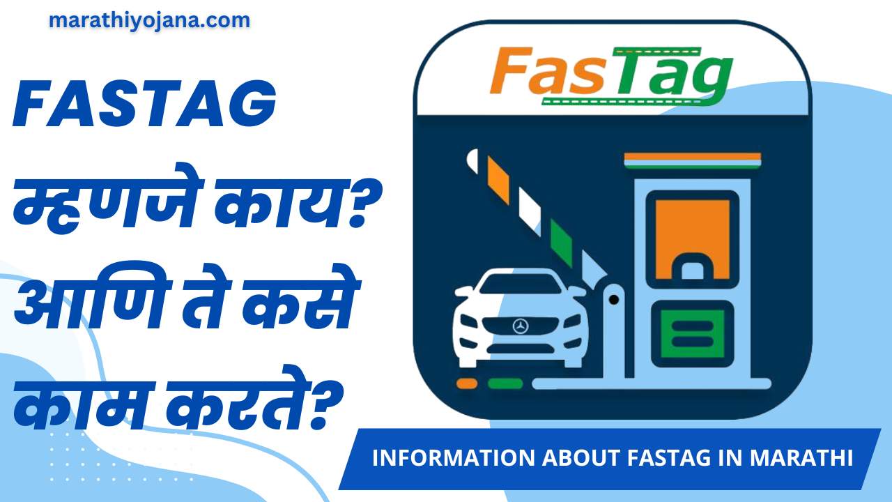 Information about FASTag in Marathi