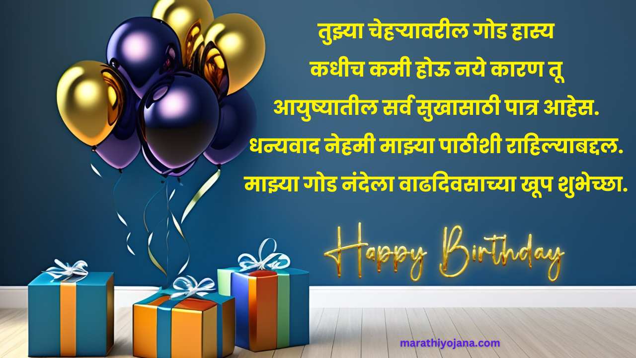 Birthday wishes for sister in law in marathi