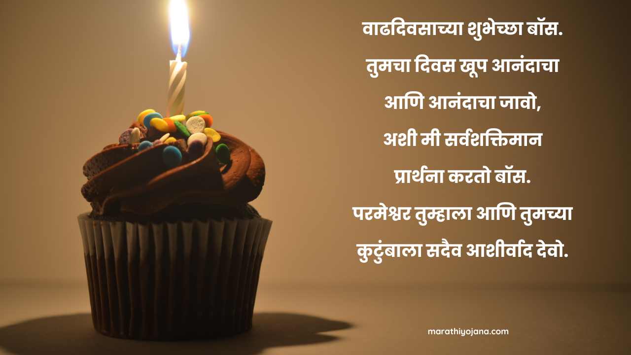 Saheb birthday wishes in marathi text